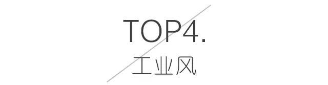 必一体育2020年装修流行风格TOP榜总有一款适合你越来越多人的选择(图10)