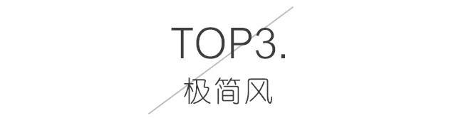 必一体育2020年装修流行风格TOP榜总有一款适合你越来越多人的选择(图8)