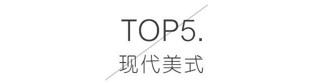 必一体育2020年装修流行风格TOP榜总有一款适合你越来越多人的选择(图12)