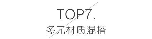 必一体育2020年装修流行风格TOP榜总有一款适合你越来越多人的选择(图16)