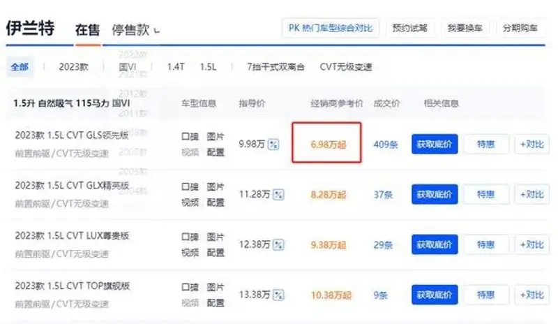 必一体育伊兰特698万元起标配L1级辅助不比马路三大妈强？(图1)