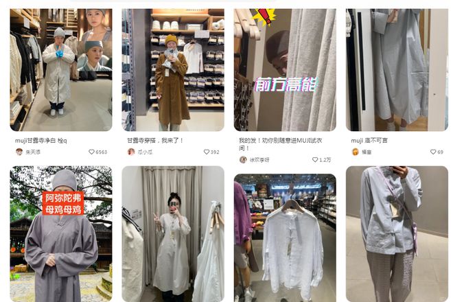 bsports必一体育无印良品出“手术服”和“病号服”网友：太癫了！(图6)