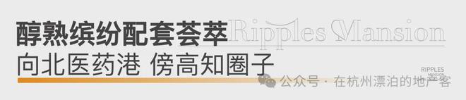 必一体育广宇锦上云澜(杭州)广宇锦上云澜2024官方网站-户型价格容积率(图5)