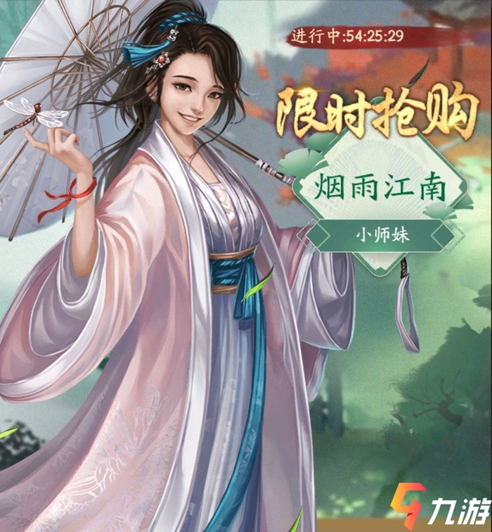 bsports必一体育叫我大掌柜小师妹时装怎么样 小师妹时装属性介绍(图1)