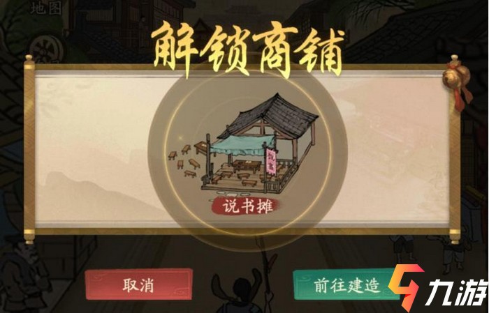 bsports必一体育叫我大掌柜小师妹时装怎么样 小师妹时装属性介绍(图3)