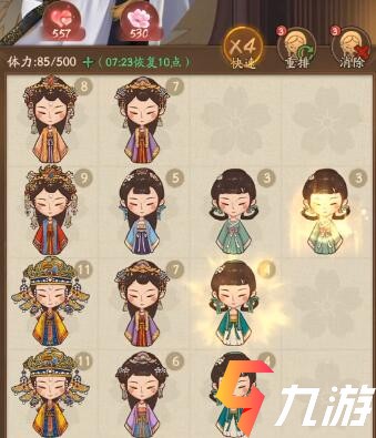 bsports必一体育叫我大掌柜小师妹时装怎么样 小师妹时装属性介绍(图4)