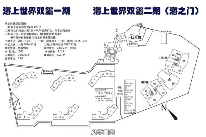 bsports必一体育南山蛇口二手笋盘：双玺花园1期222㎡4房高层朝南独立私家(图2)