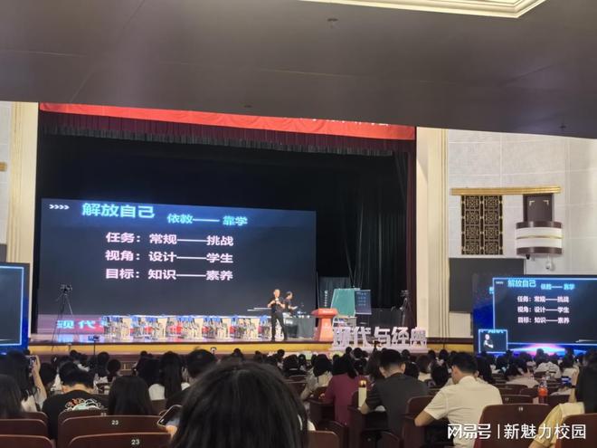 bsports必一体育【相长·教学】品现代与经典享教学之智慧(图13)