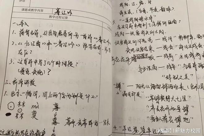 必一体育立贤小学语文组教师观摩《现代与经典》大师课随感(图7)