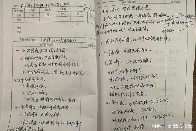 必一体育立贤小学语文组教师观摩《现代与经典》大师课随感(图9)