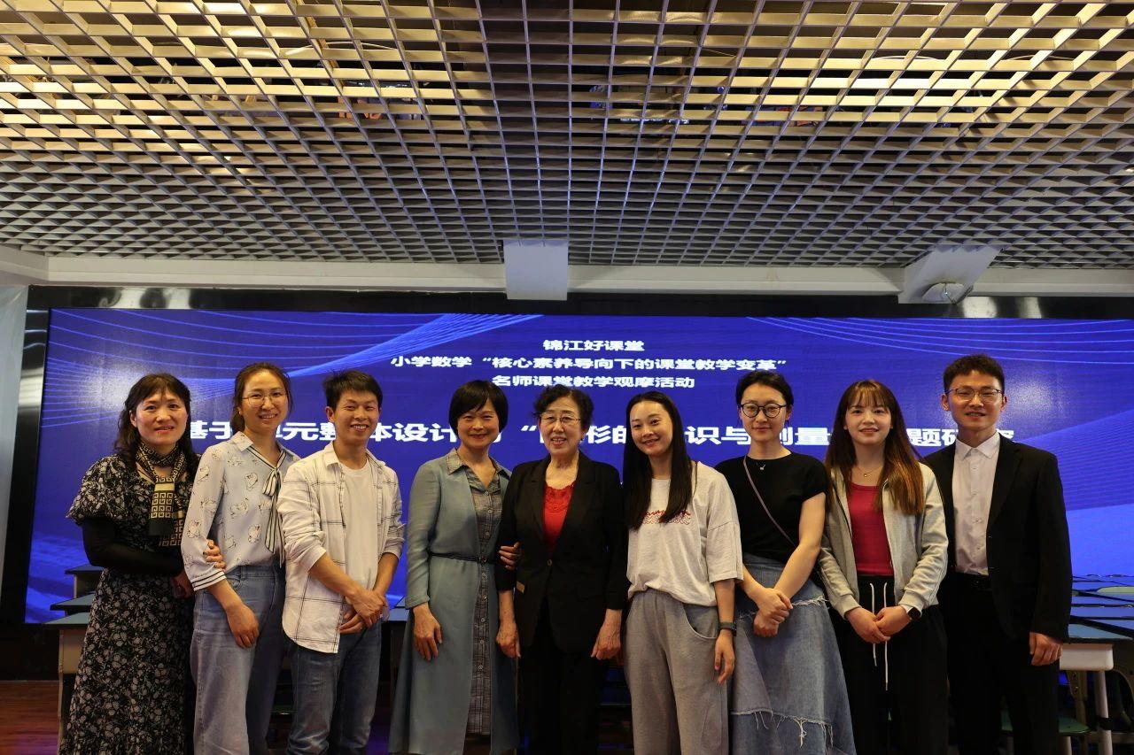 必一体育锦江好课堂——小学数学“核心素养导向下的课堂教学变革”名师课堂教学观摩活(图1)