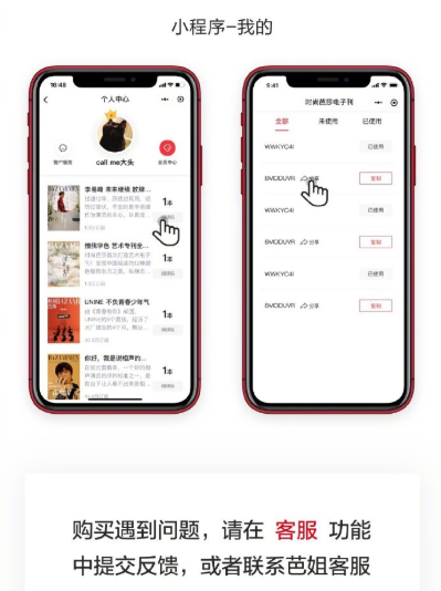 必一体育时尚杂志遇上小程序一个星期就能完成的电子刊都是谁在买买买(图12)
