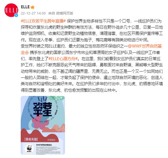 必一体育世界地球日时尚五大刊为地球都做了些什么？(图5)