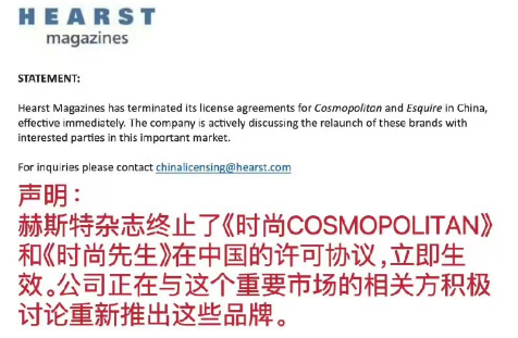 必一体育时尚杂志“五大变四大”？美国赫斯特集团宣布终止《COSMOPOLITAN(图1)