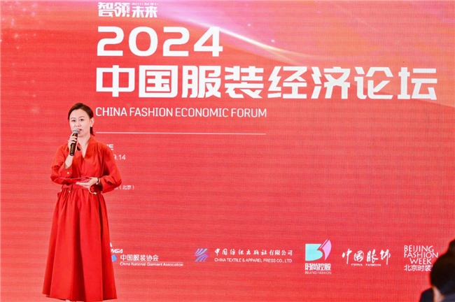 必一体育AI焕新 智领未来2024中国服装经济论坛召开(图3)