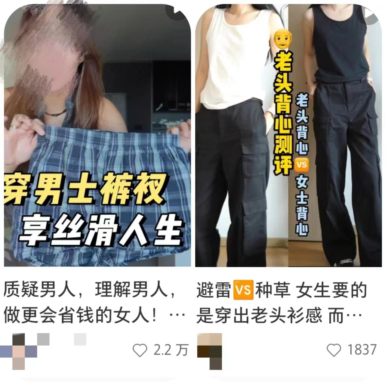 必一体育女装为何越做越小？这届女网友开始买男装：打开新世界 第2眼(图4)